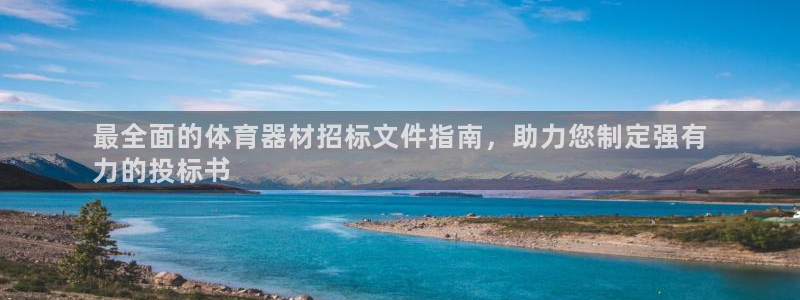星欧娱乐工711.11是正规的吗：最全面的体育器材招