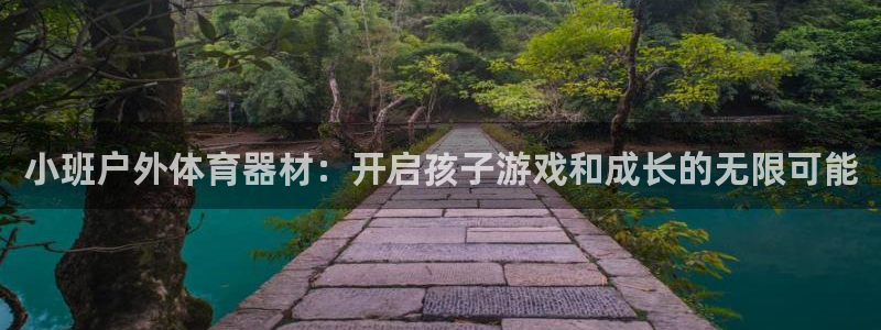 星欧娱乐巴711.112扣费记录查询方法：小班户外体