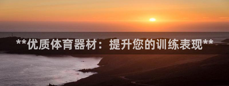 星欧娱乐官方客服联系方式是什么
