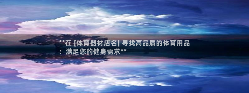 星欧娱乐v8.0.3最新版本更新内容介绍