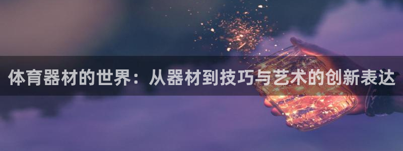 星欧娱乐联4.8.5.6.2.4.3下载