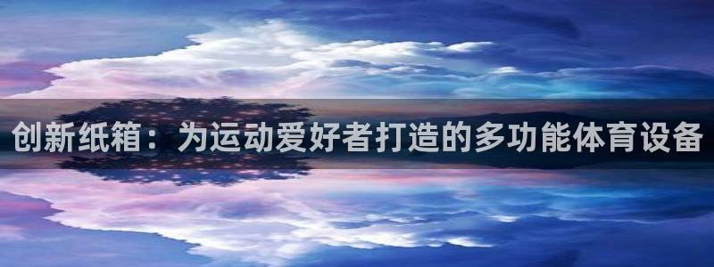 星欧娱乐官方客服联系方式查询