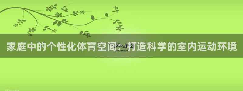 星欧娱乐扣款时间查询方法是什么样的