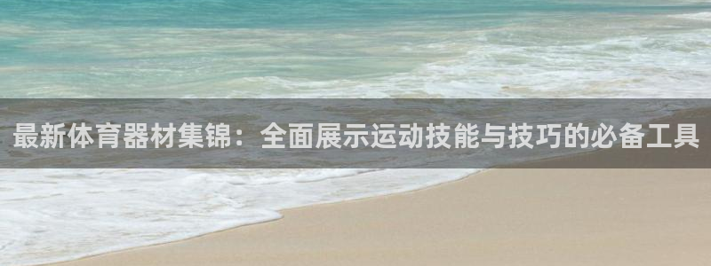 星欧娱乐是正规平台吗知乎推荐