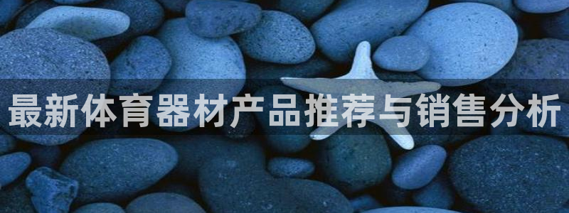 星欧娱乐平台怎么样知乎