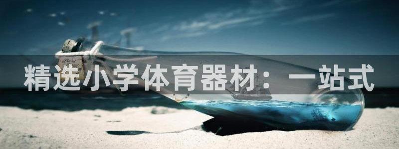 星欧娱乐官方客服联系方式电话