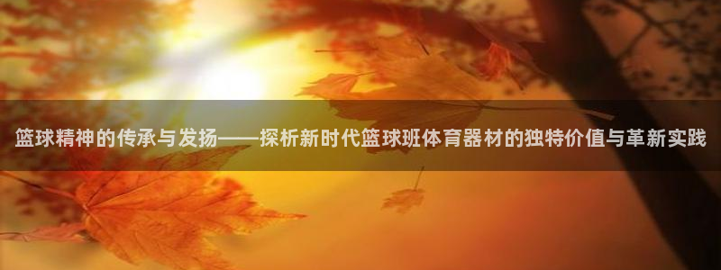 星欧娱乐的官方版本更新内容有哪些